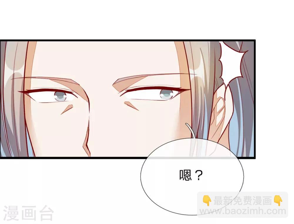 🍗逆天剑神 第157话 设置陷阱，引其入阵 第13页