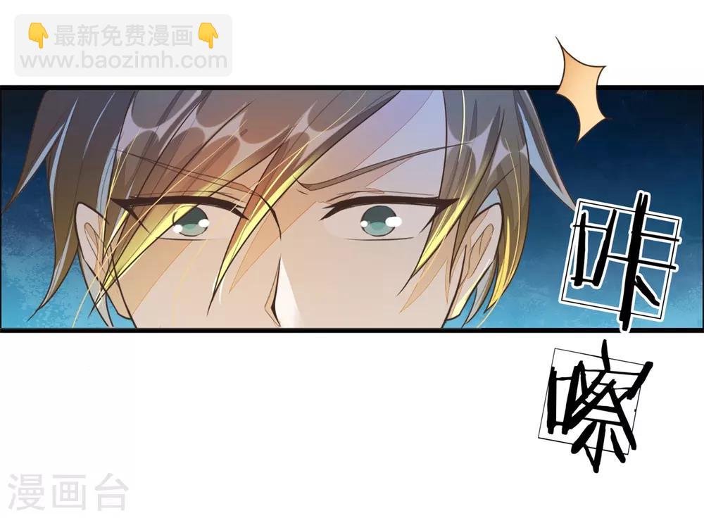 🍗逆天剑神 第157话 设置陷阱，引其入阵 第2页