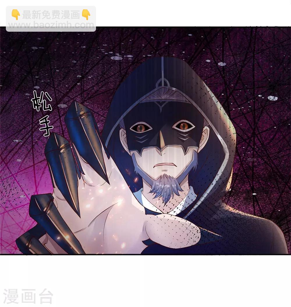 🍗逆天剑神 第157话 设置陷阱，引其入阵 第20页