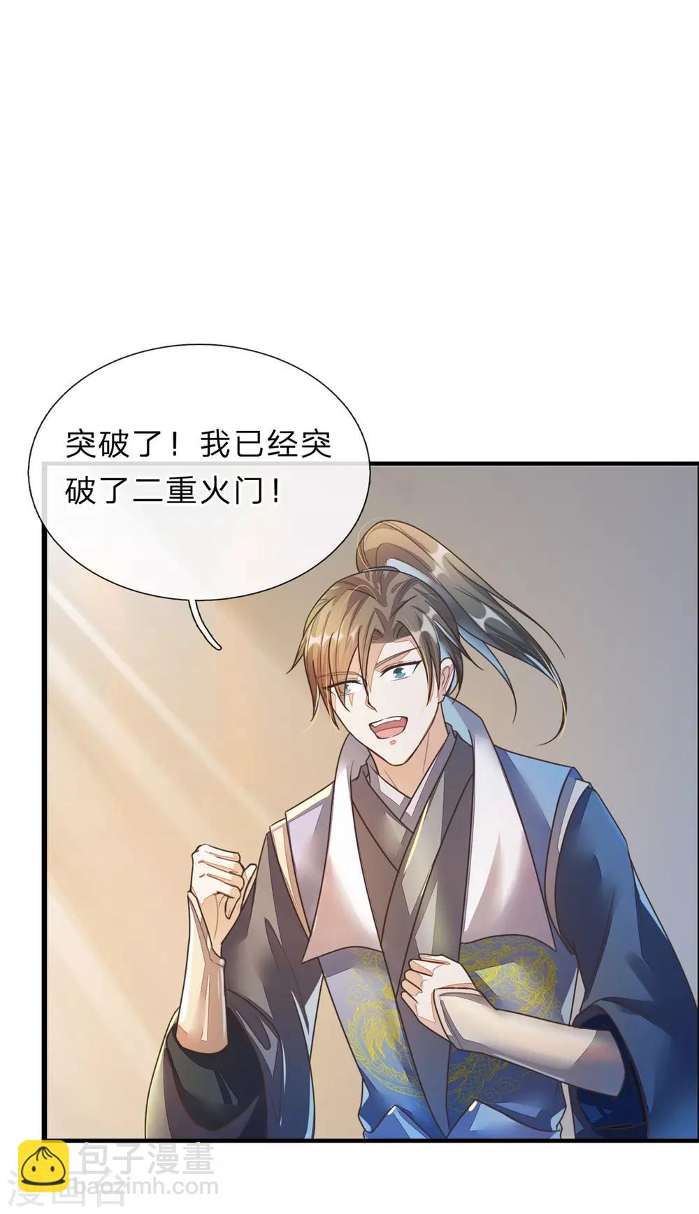 🍗逆天剑神 第157话 设置陷阱，引其入阵 第4页