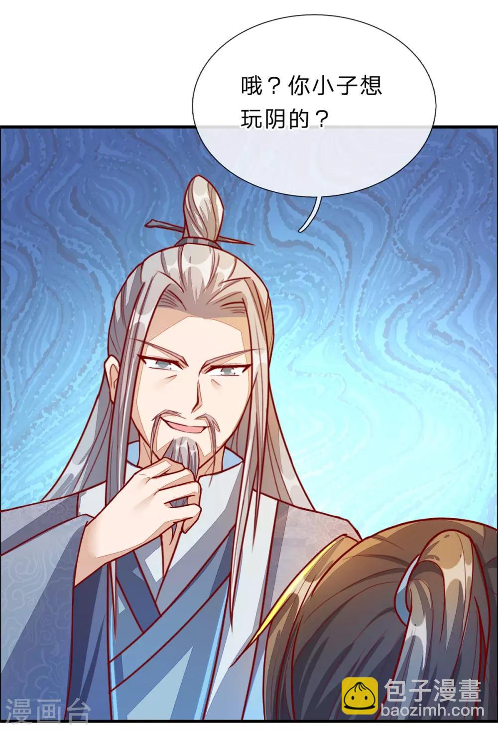 🍗逆天剑神 第157话 设置陷阱，引其入阵 第9页