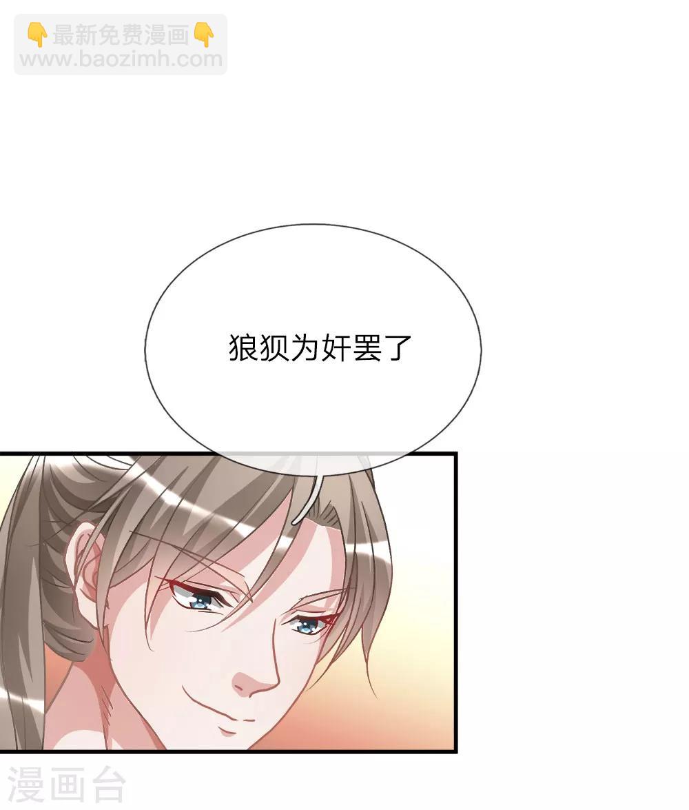🍗逆天剑神 第17话 被人插队，较量一番 第10页