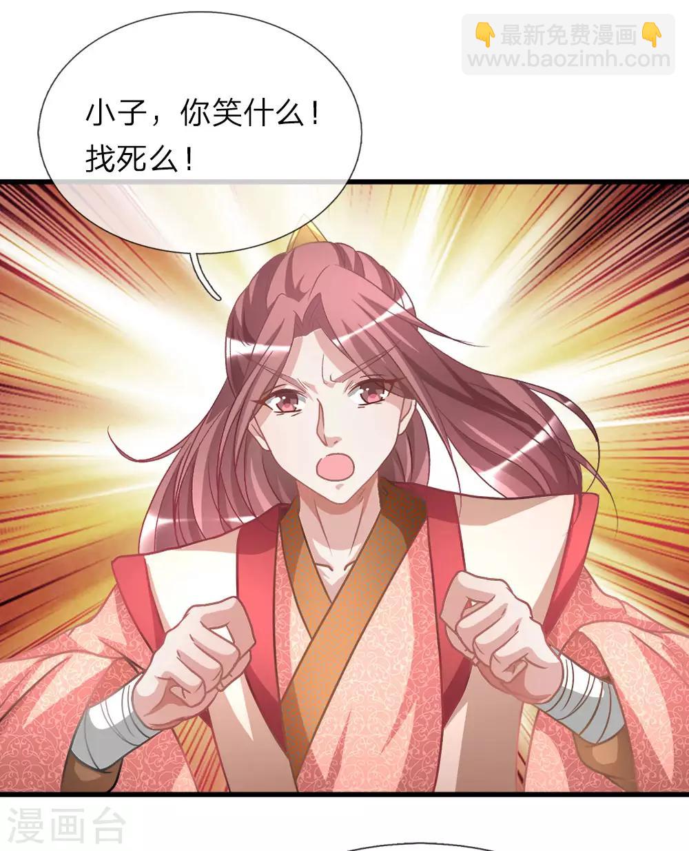🍗逆天剑神 第17话 被人插队，较量一番 第16页
