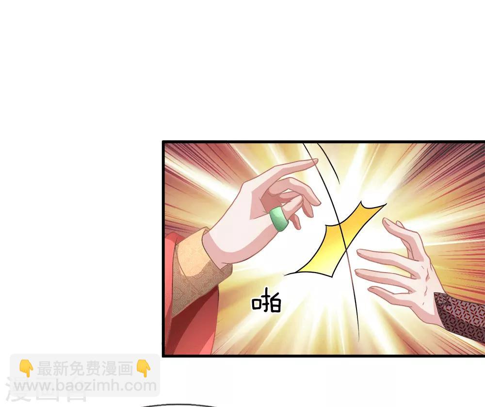 🍗逆天剑神 第17话 被人插队，较量一番 第2页