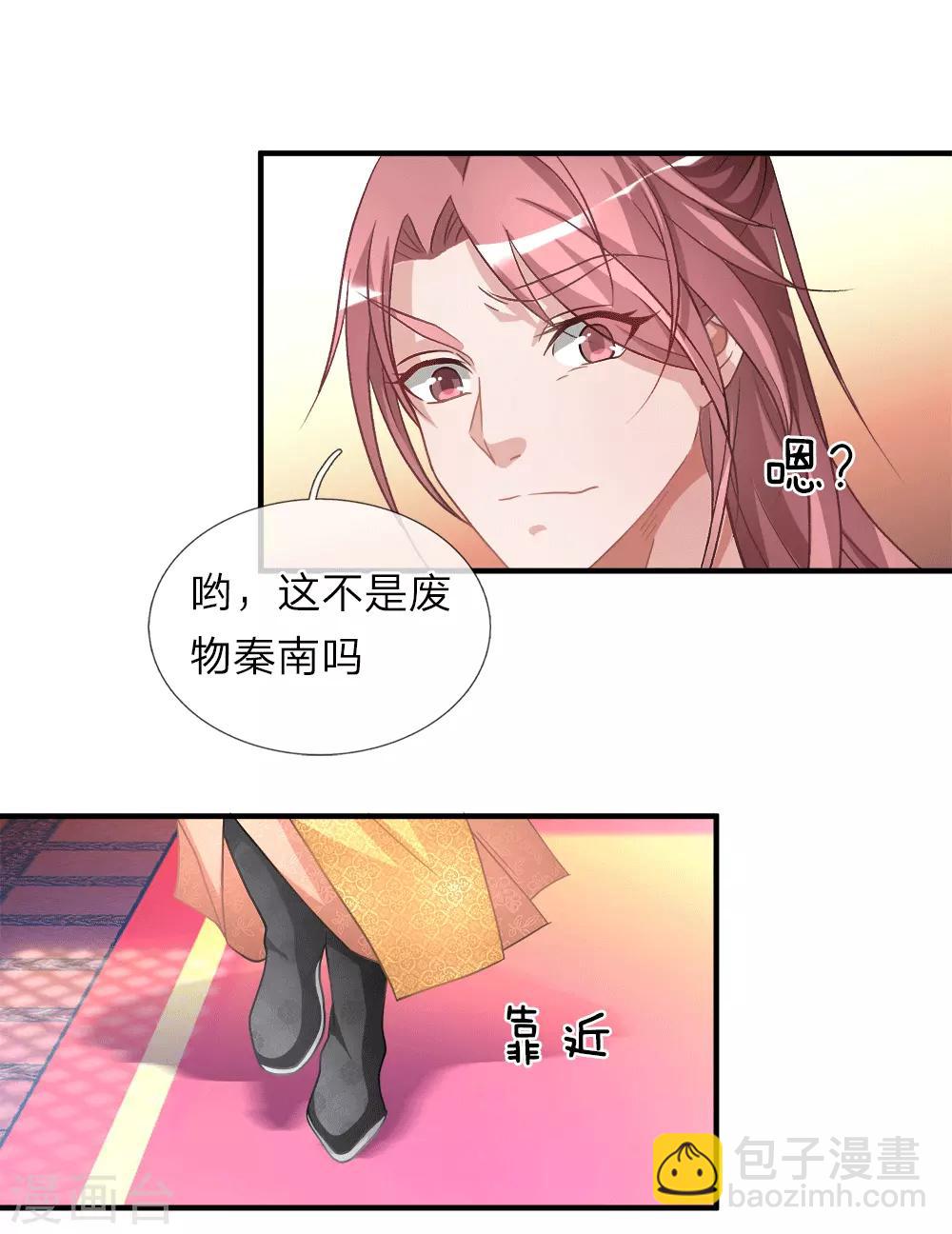 🍗逆天剑神 第17话 被人插队，较量一番 第4页