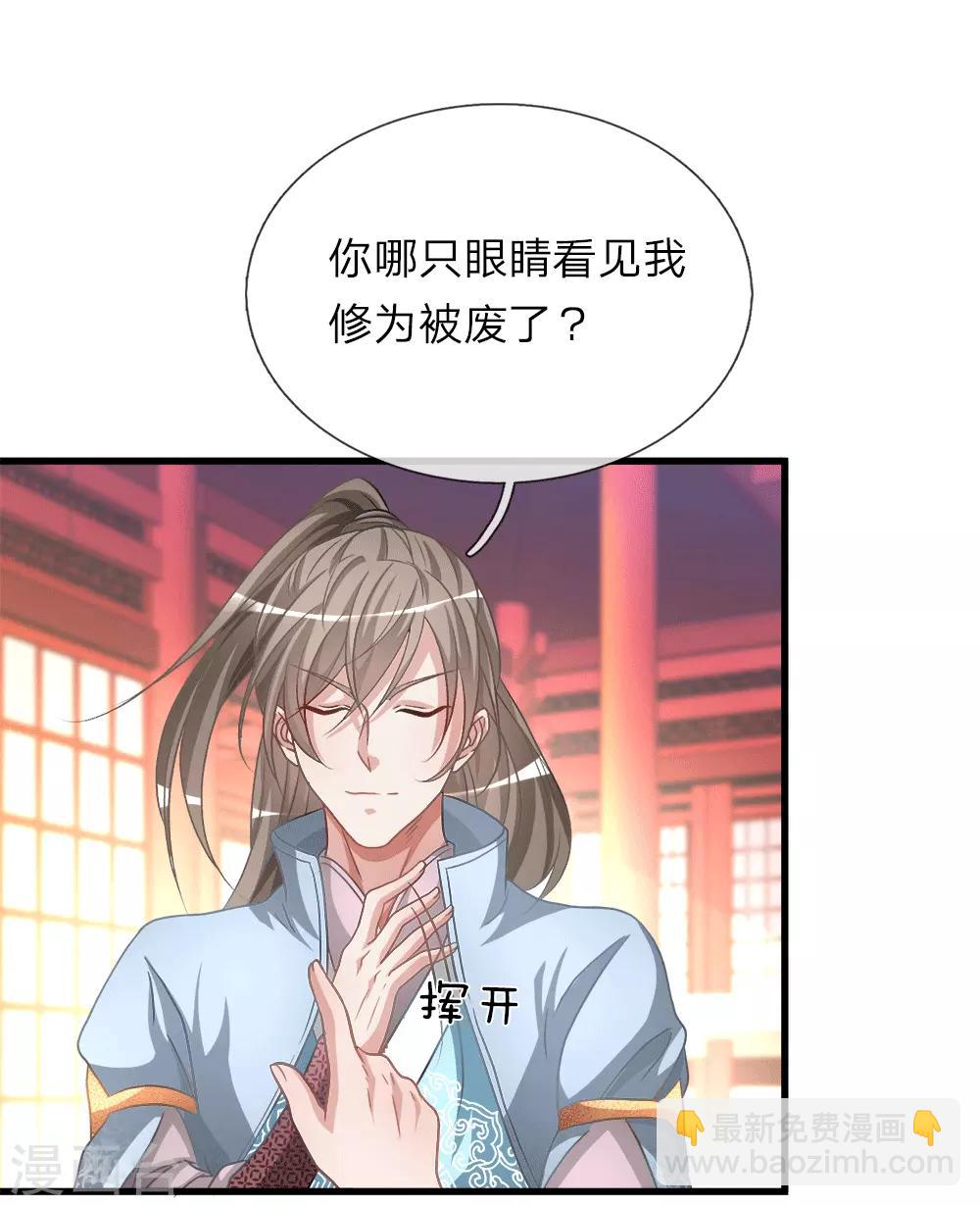 🍗逆天剑神 第17话 被人插队，较量一番 第6页