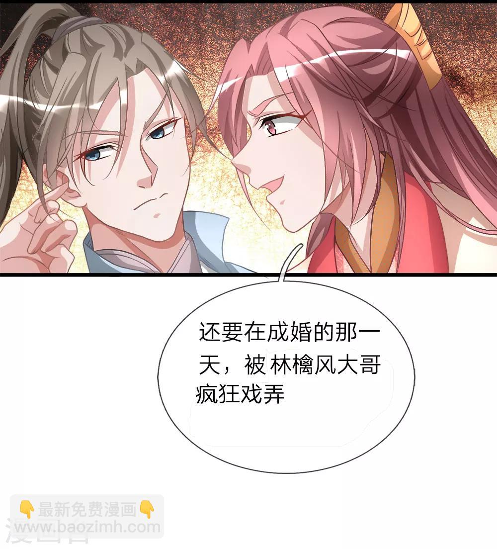 🍗逆天剑神 第17话 被人插队，较量一番 第9页