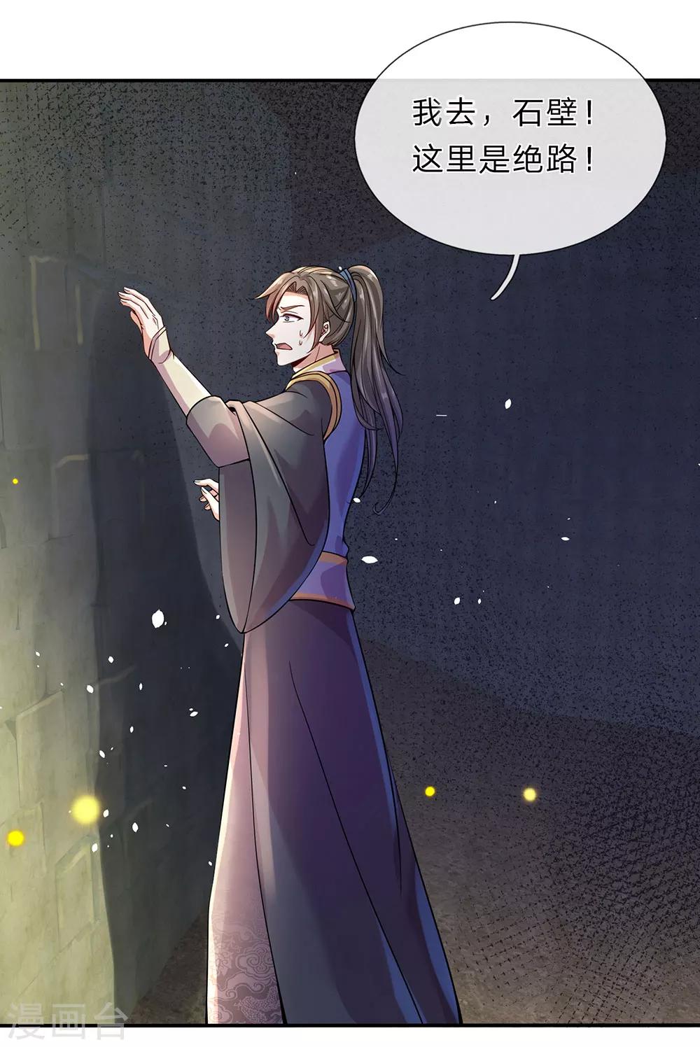🍗逆天剑神 第159话 孰生孰死，亦未可知 第1页