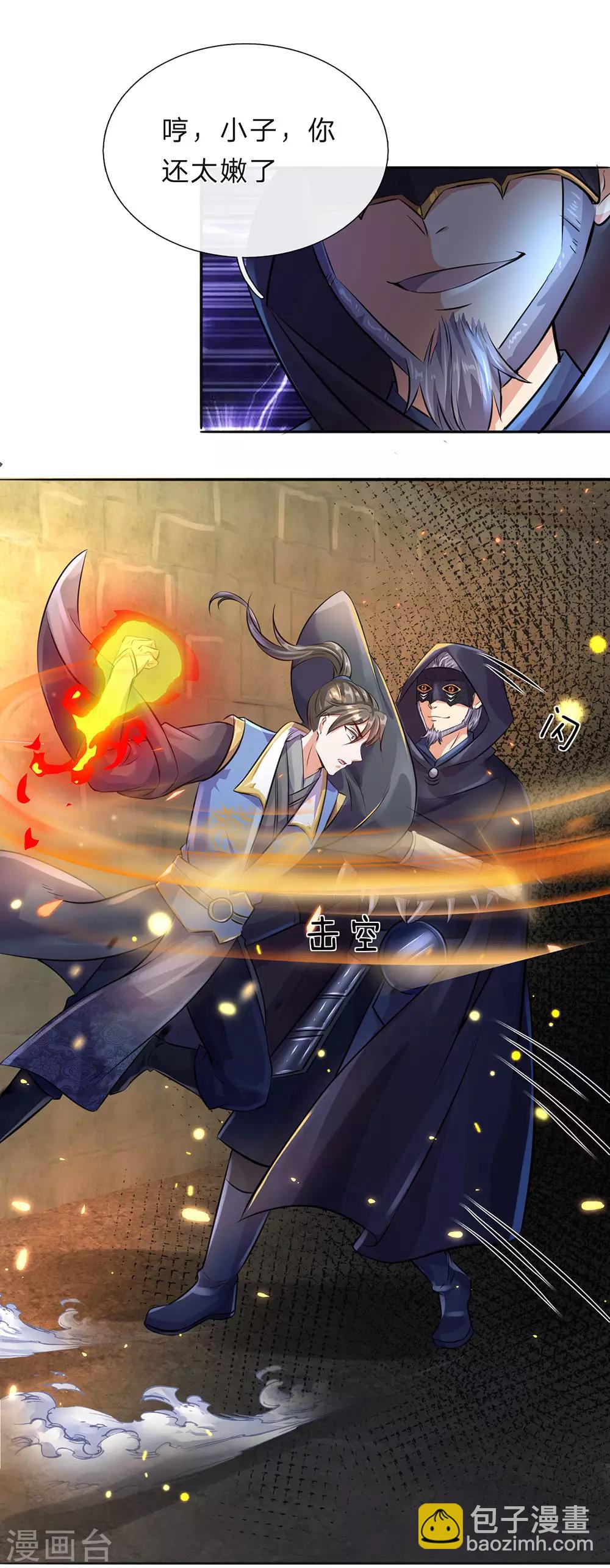 🍗逆天剑神 第159话 孰生孰死，亦未可知 第11页