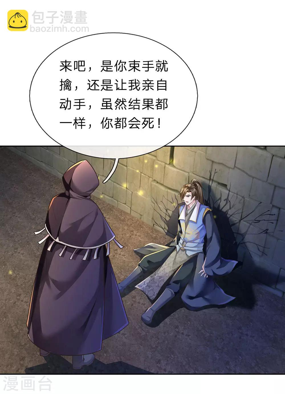 🍗逆天剑神 第159话 孰生孰死，亦未可知 第15页