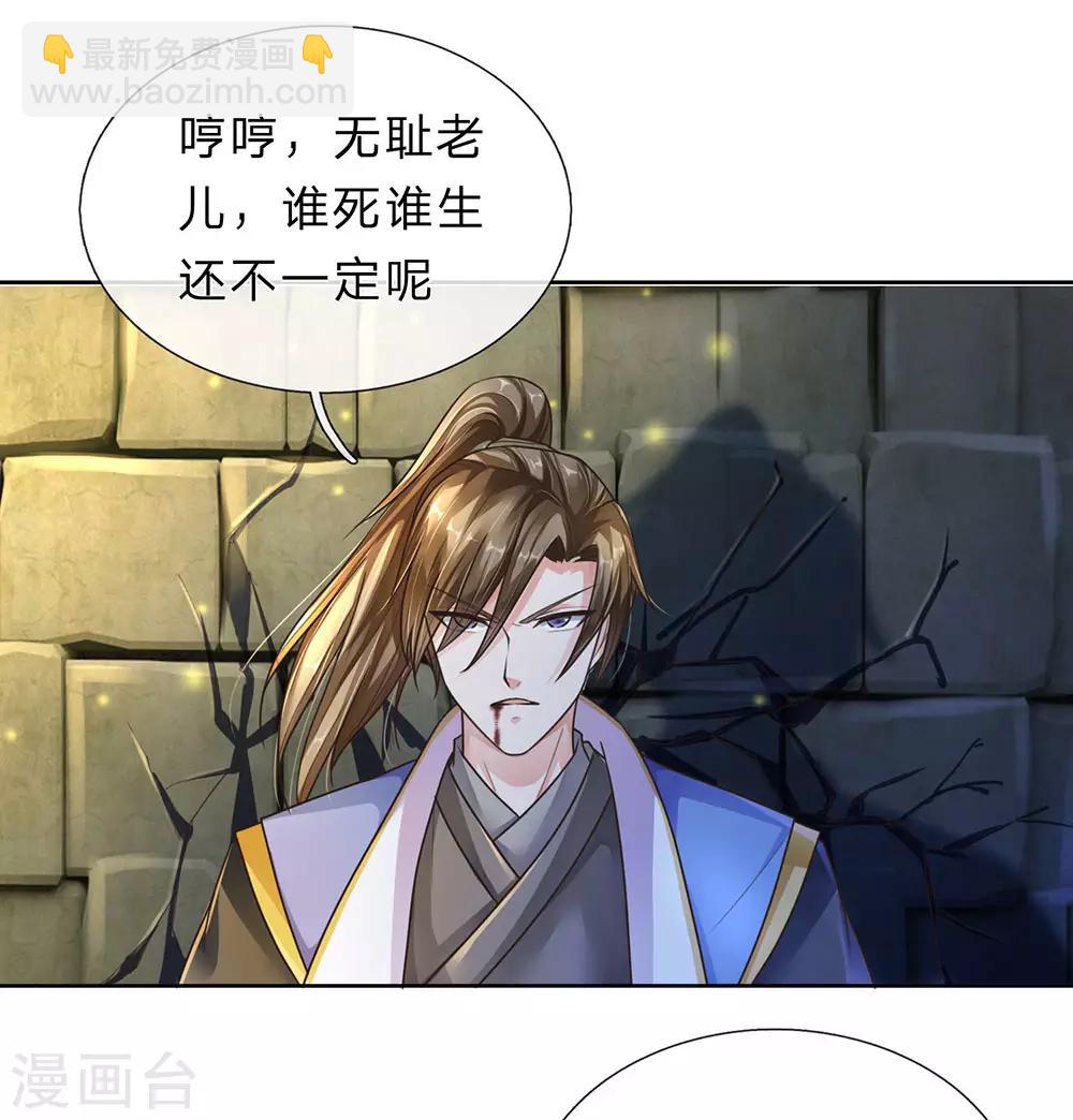 🍗逆天剑神 第159话 孰生孰死，亦未可知 第16页