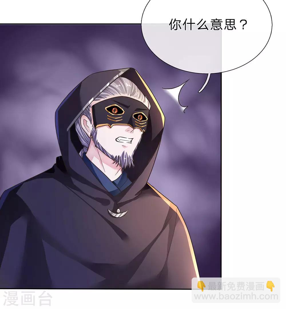 🍗逆天剑神 第159话 孰生孰死，亦未可知 第17页