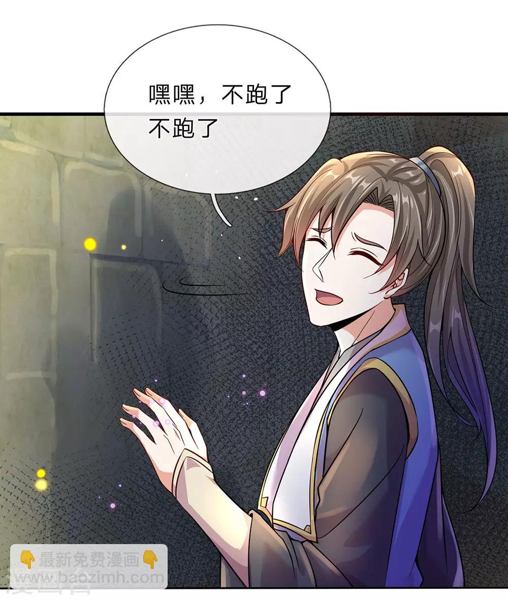 🍗逆天剑神 第159话 孰生孰死，亦未可知 第3页