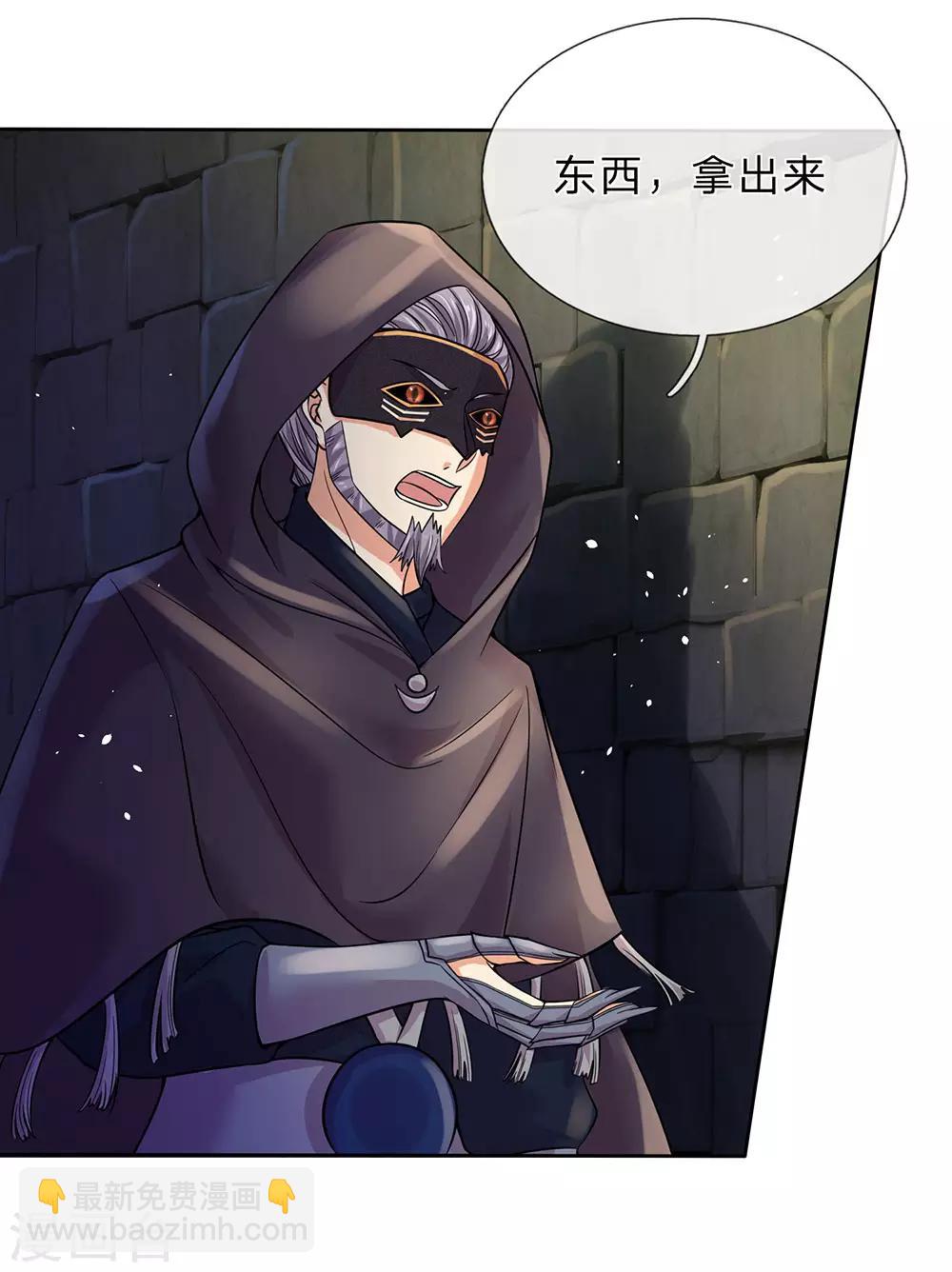 🍗逆天剑神 第159话 孰生孰死，亦未可知 第4页