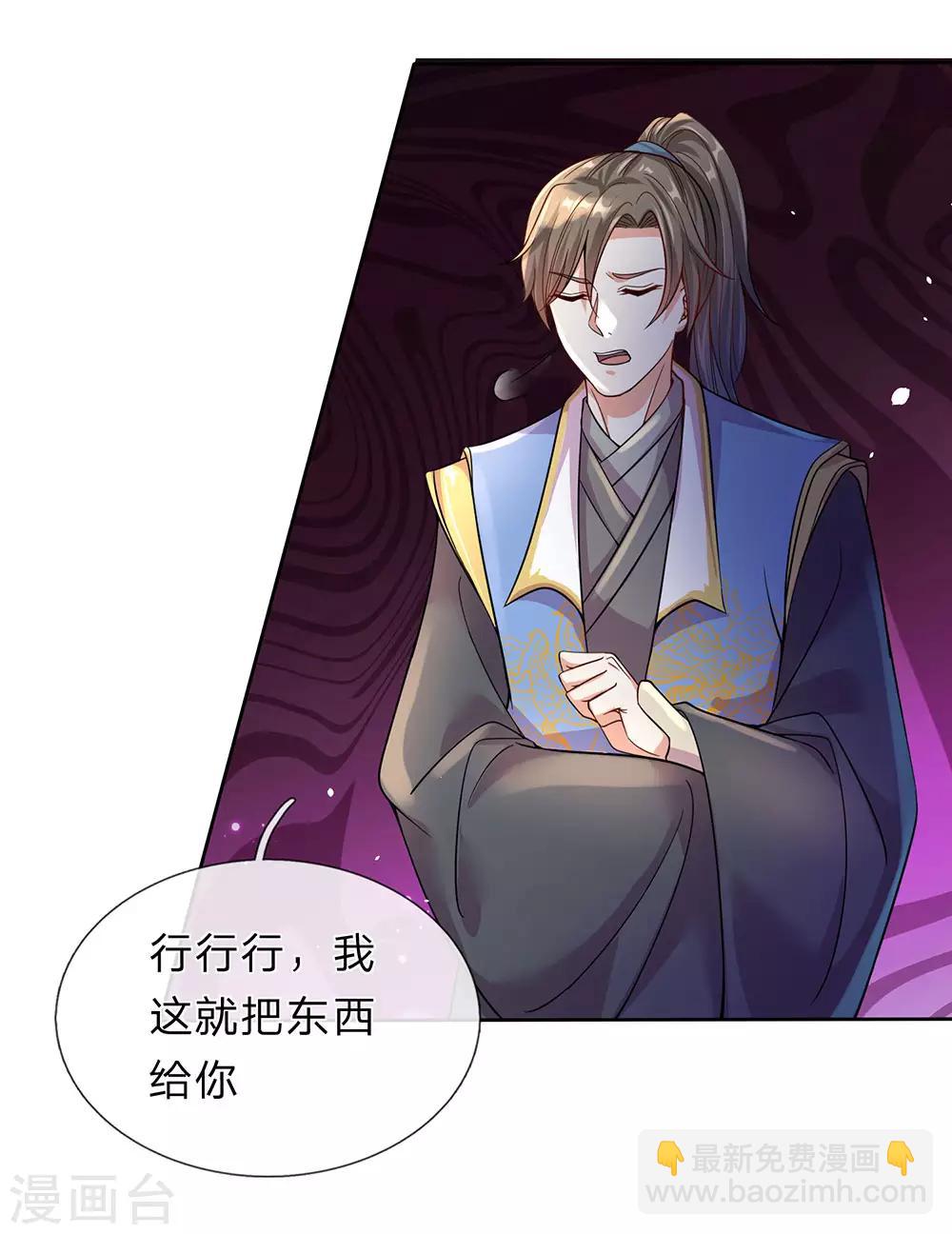 🍗逆天剑神 第159话 孰生孰死，亦未可知 第5页
