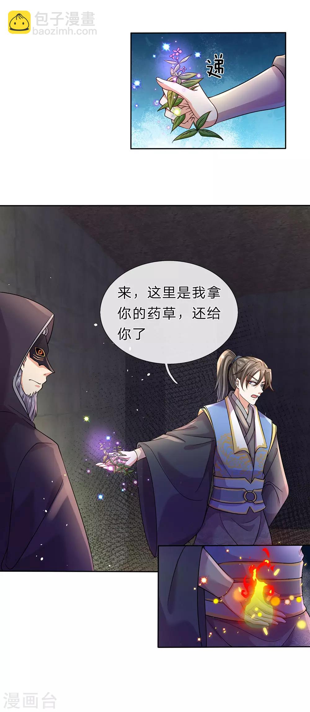 🍗逆天剑神 第159话 孰生孰死，亦未可知 第6页