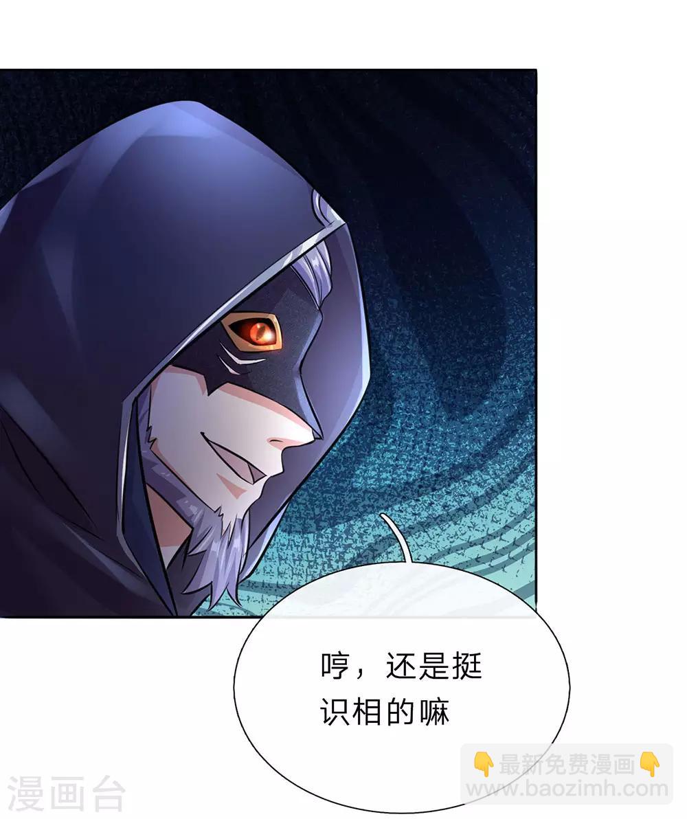 🍗逆天剑神 第159话 孰生孰死，亦未可知 第7页