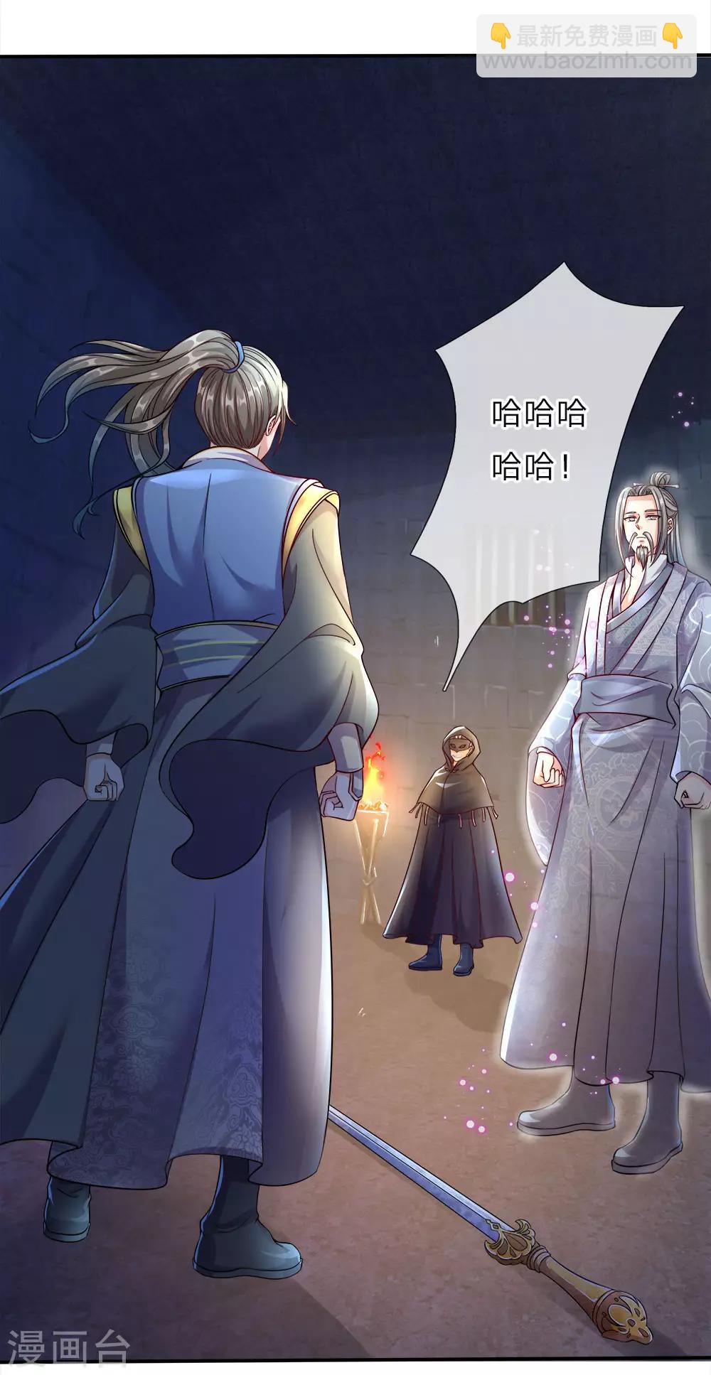 🍗逆天剑神 第161话 六成胜算，奋力一搏 第12页