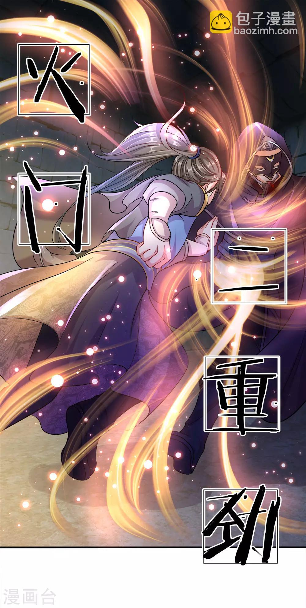🍗逆天剑神 第161话 六成胜算，奋力一搏 第16页