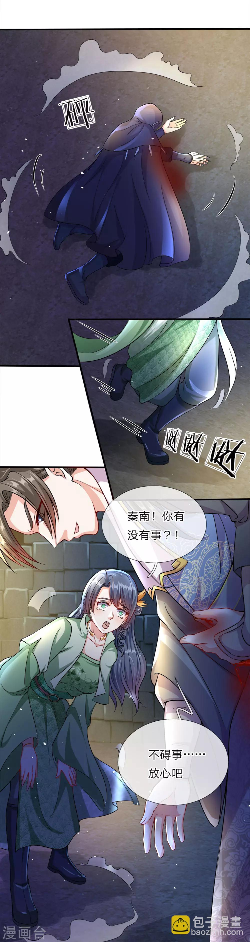 🍗逆天剑神 第161话 六成胜算，奋力一搏 第19页