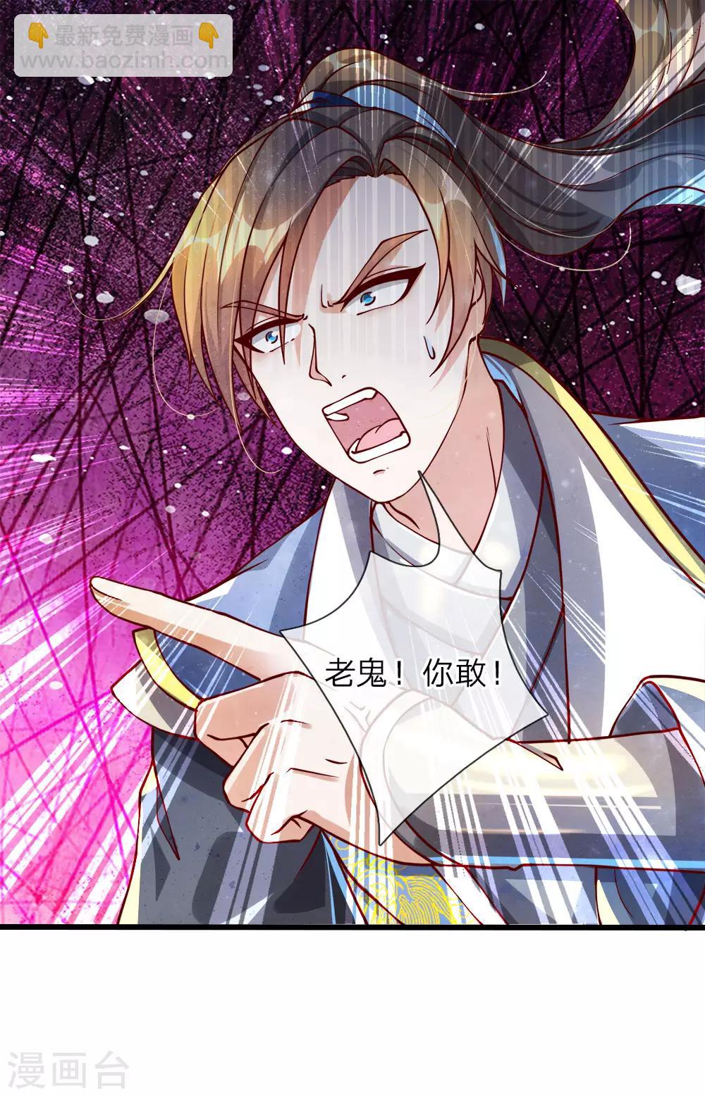 🍗逆天剑神 第161话 六成胜算，奋力一搏 第6页