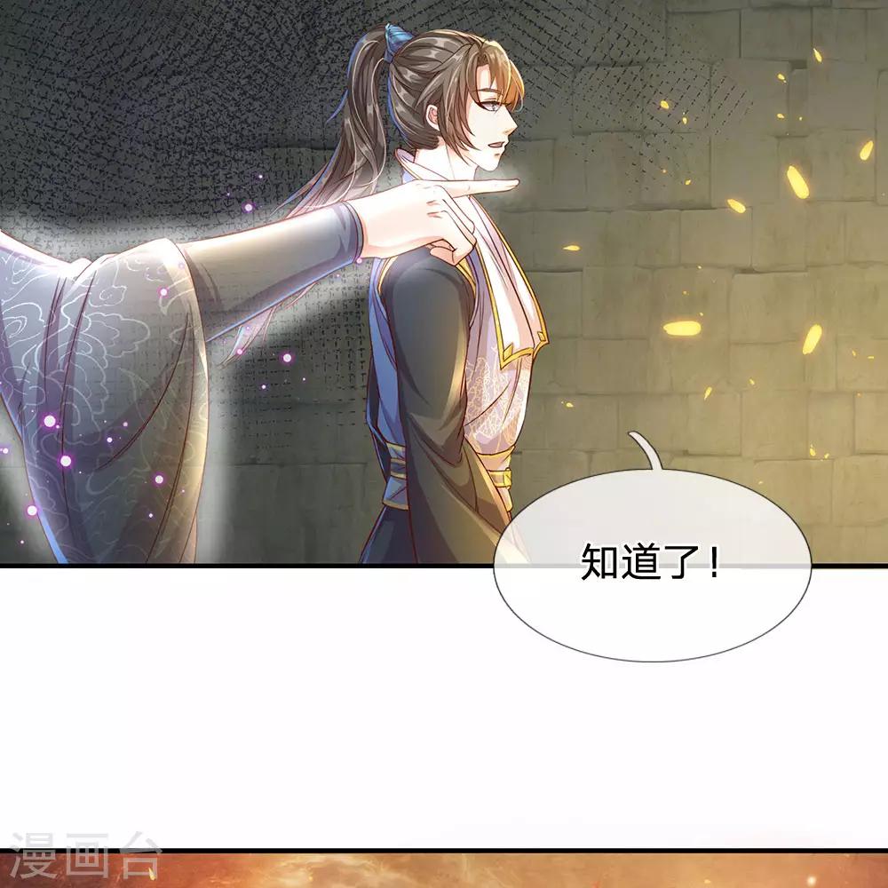 🍗逆天剑神 第163话 吸收血脉，脱胎换骨 第1页