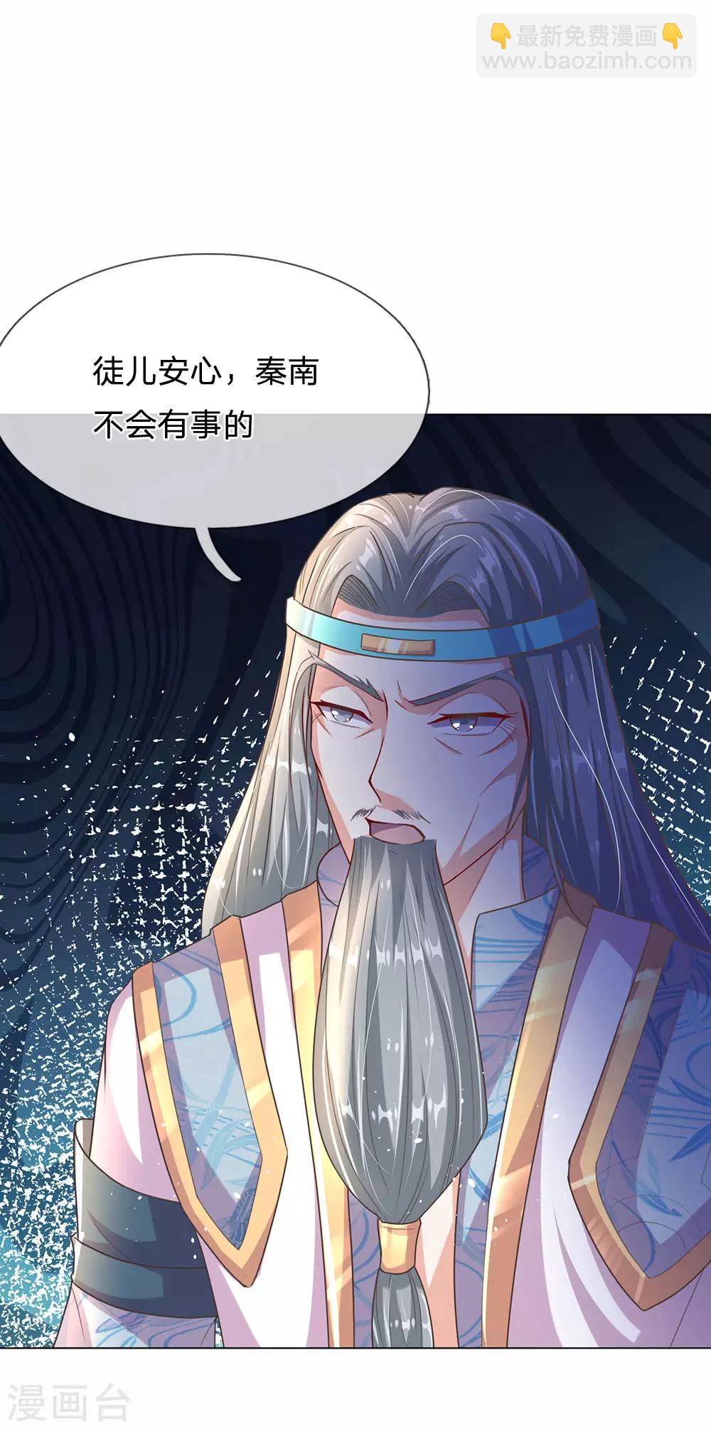 🍗逆天剑神 第163话 吸收血脉，脱胎换骨 第11页