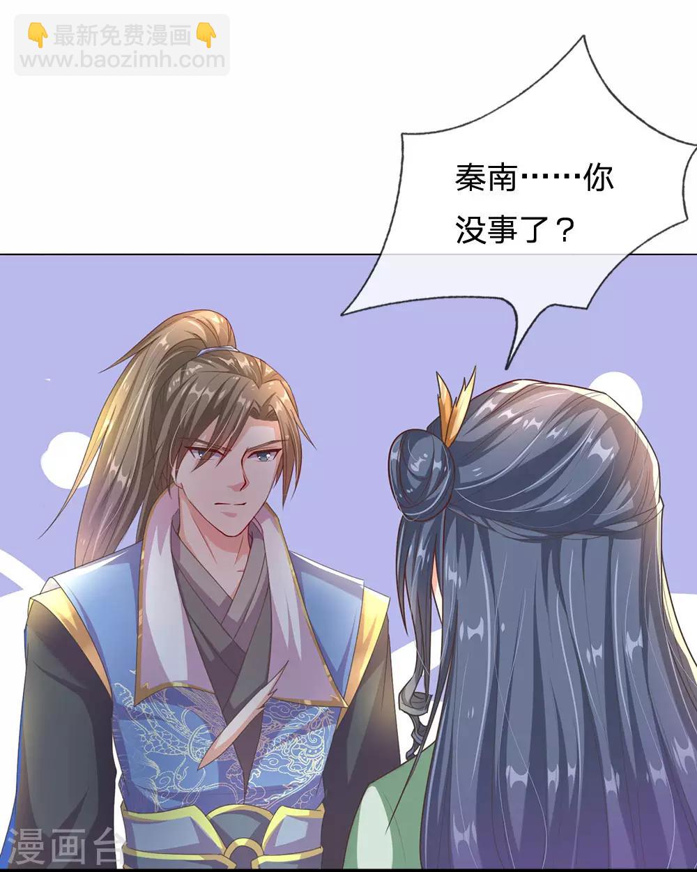 🍗逆天剑神 第163话 吸收血脉，脱胎换骨 第12页