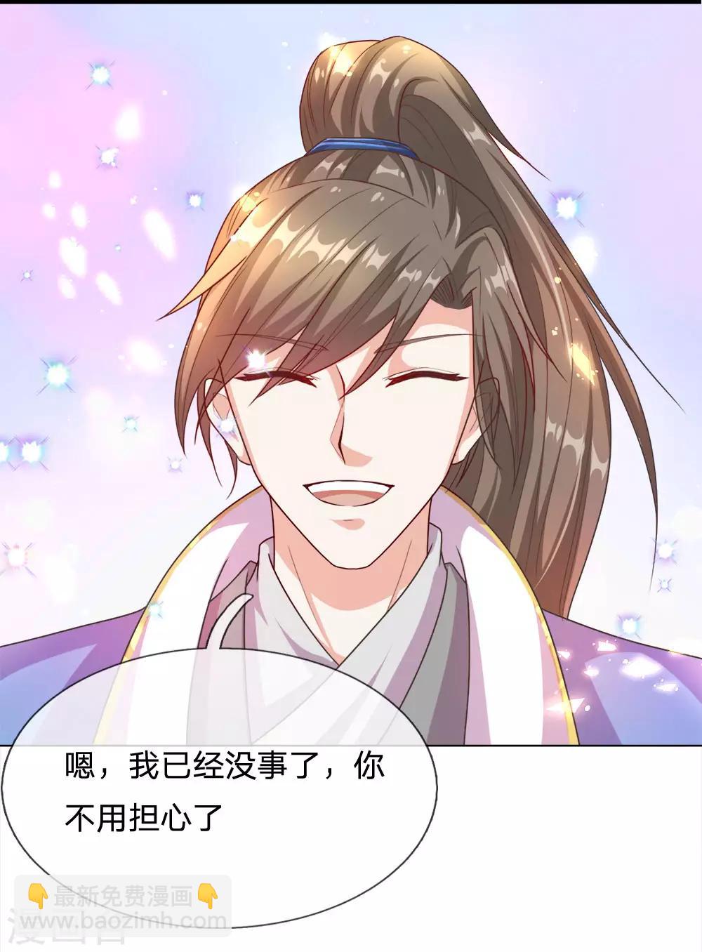 🍗逆天剑神 第163话 吸收血脉，脱胎换骨 第13页