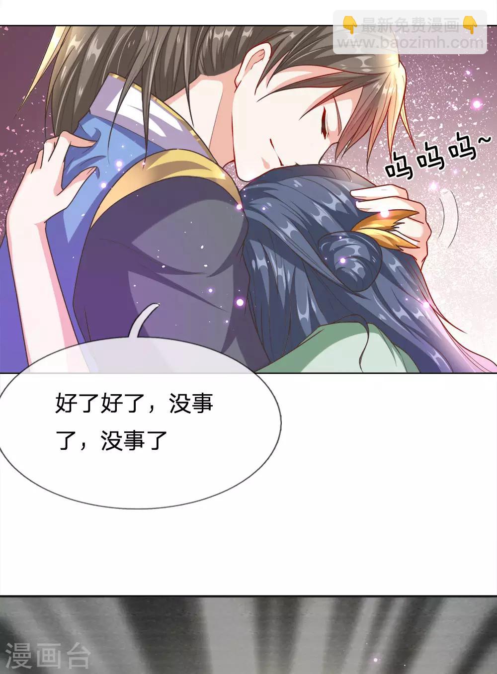 🍗逆天剑神 第163话 吸收血脉，脱胎换骨 第17页