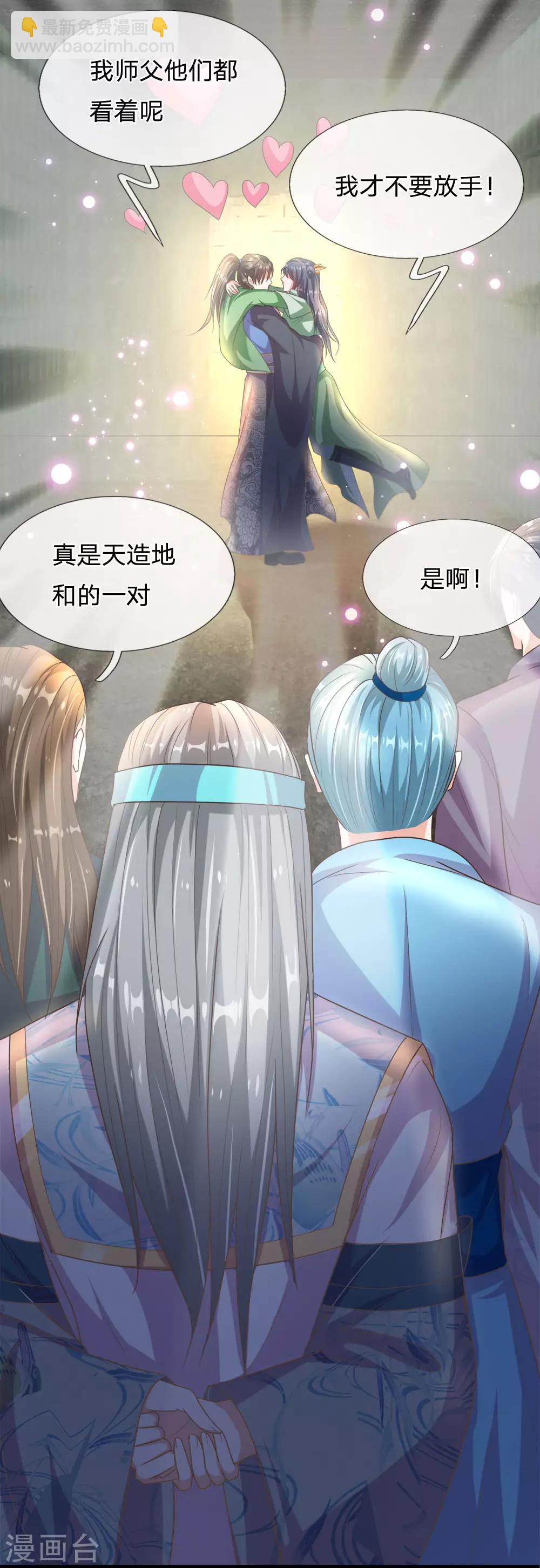 🍗逆天剑神 第163话 吸收血脉，脱胎换骨 第18页
