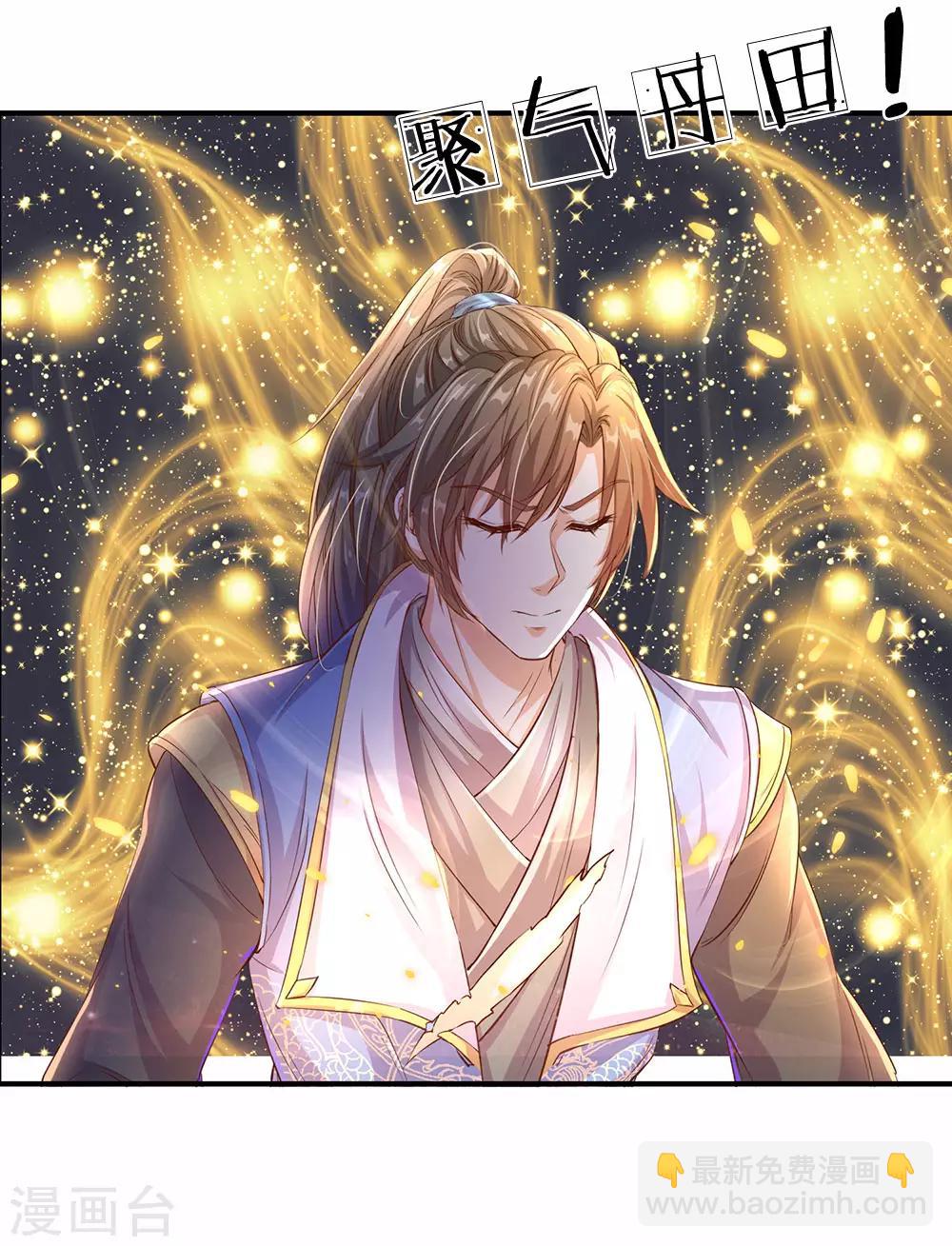 🍗逆天剑神 第163话 吸收血脉，脱胎换骨 第3页