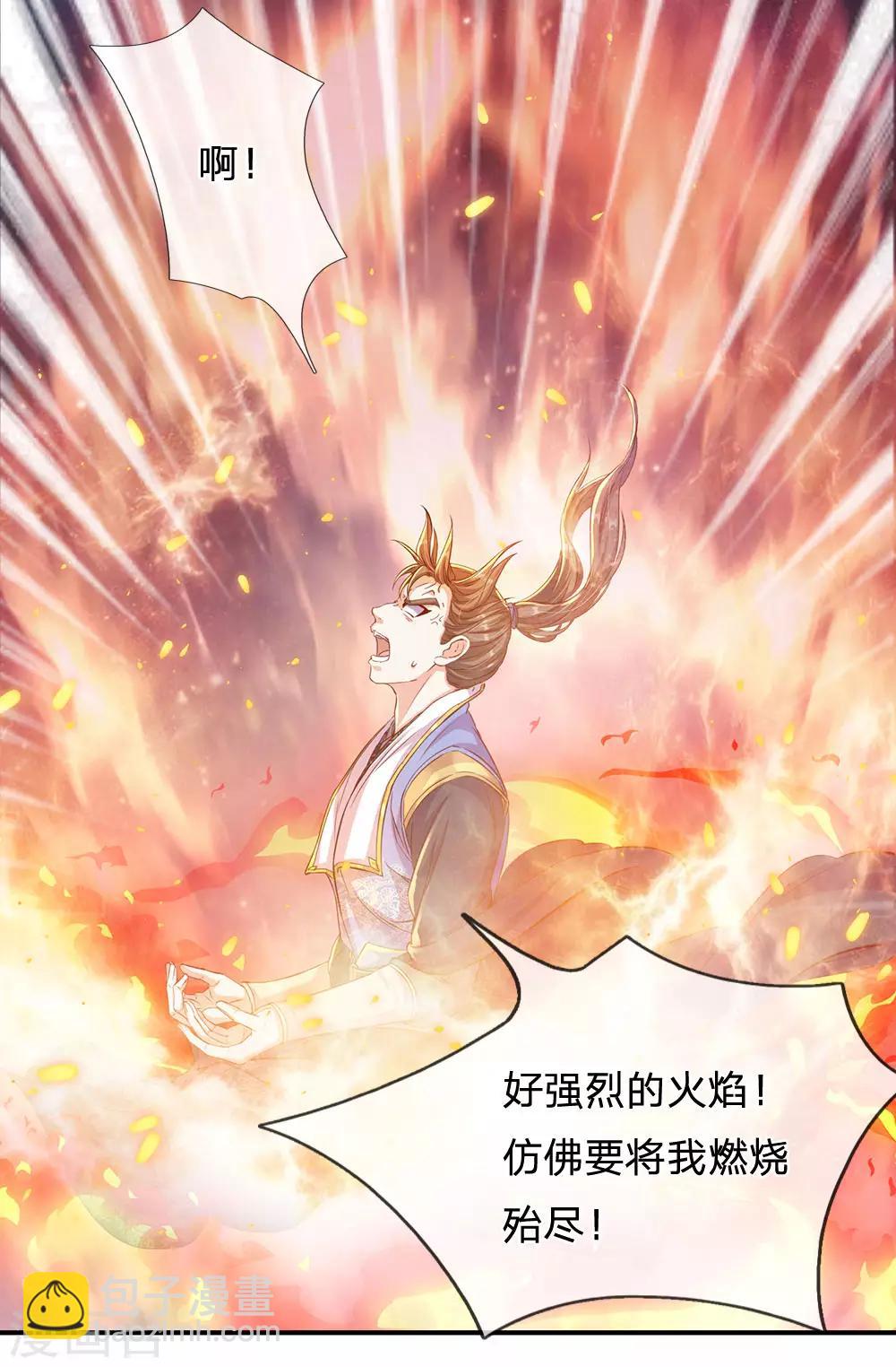 🍗逆天剑神 第163话 吸收血脉，脱胎换骨 第5页