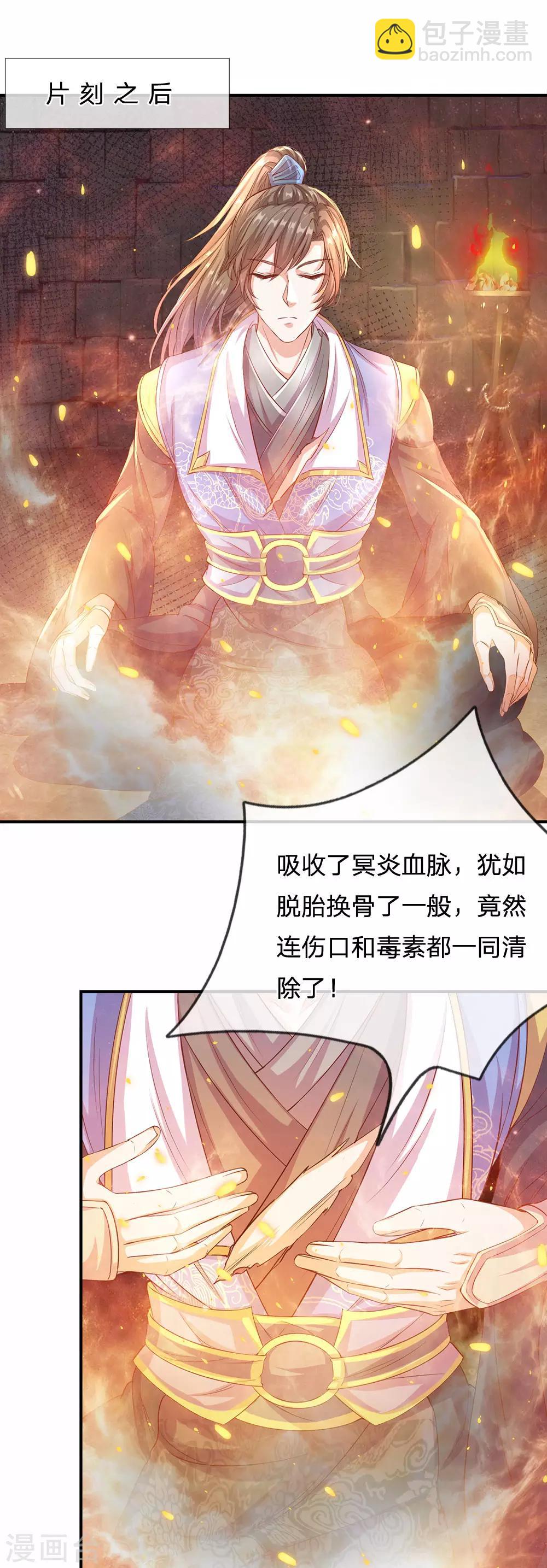 🍗逆天剑神 第163话 吸收血脉，脱胎换骨 第6页