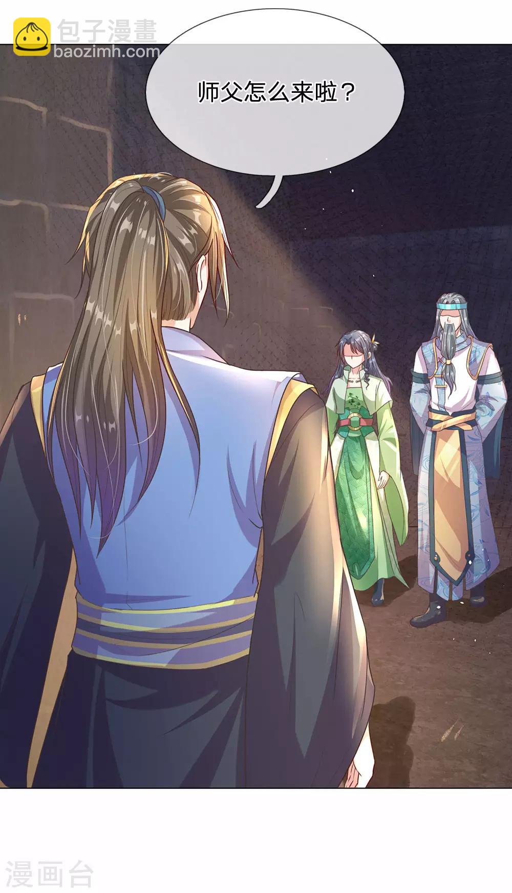 🍗逆天剑神 第163话 吸收血脉，脱胎换骨 第9页