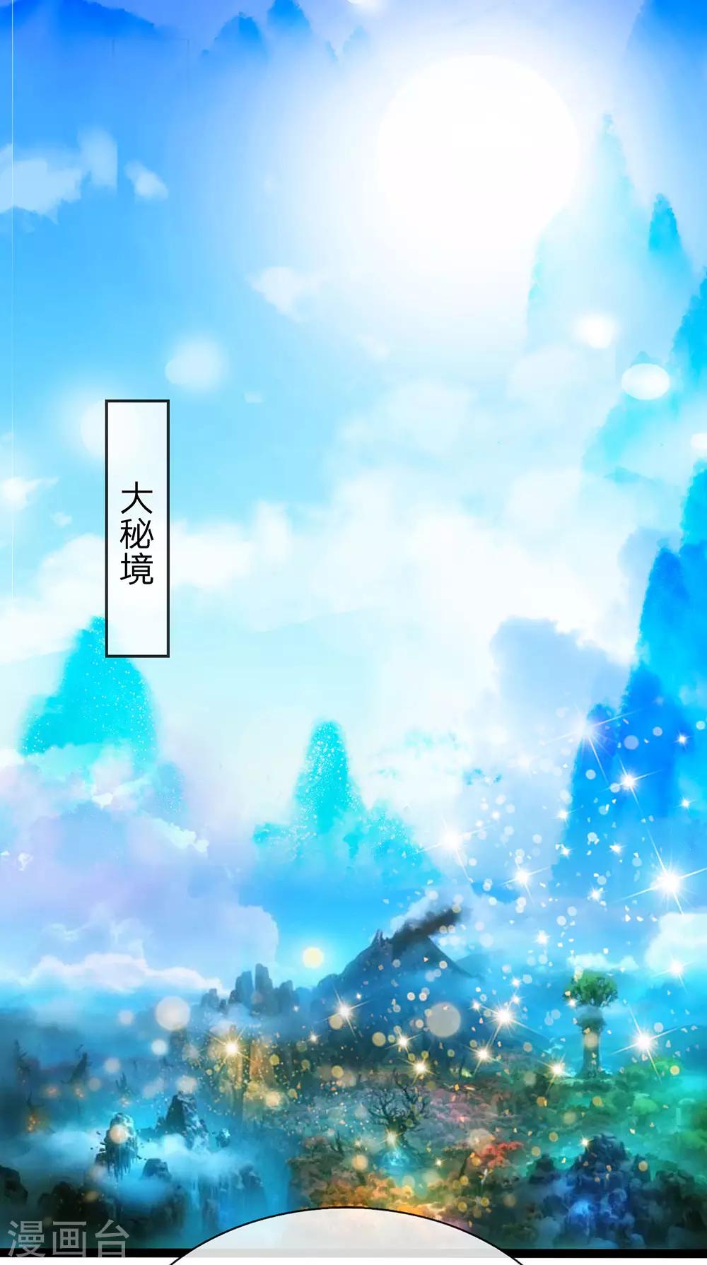 🍗逆天剑神 第165话 极品灵丹，连破两重 第1页