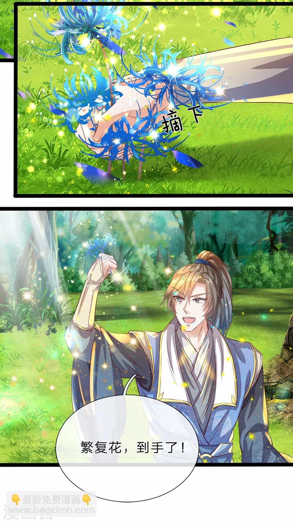 🍗逆天剑神 第165话 极品灵丹，连破两重 第10页
