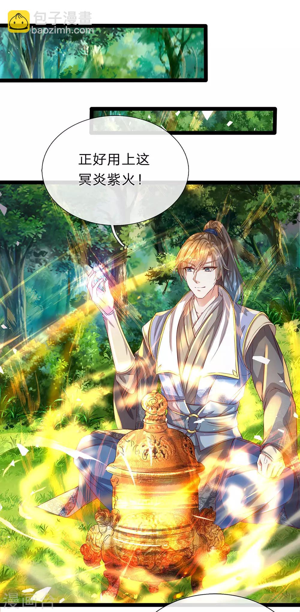 🍗逆天剑神 第165话 极品灵丹，连破两重 第11页
