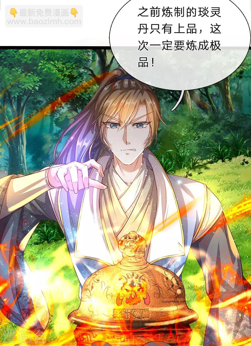 🍗逆天剑神 第165话 极品灵丹，连破两重 第12页