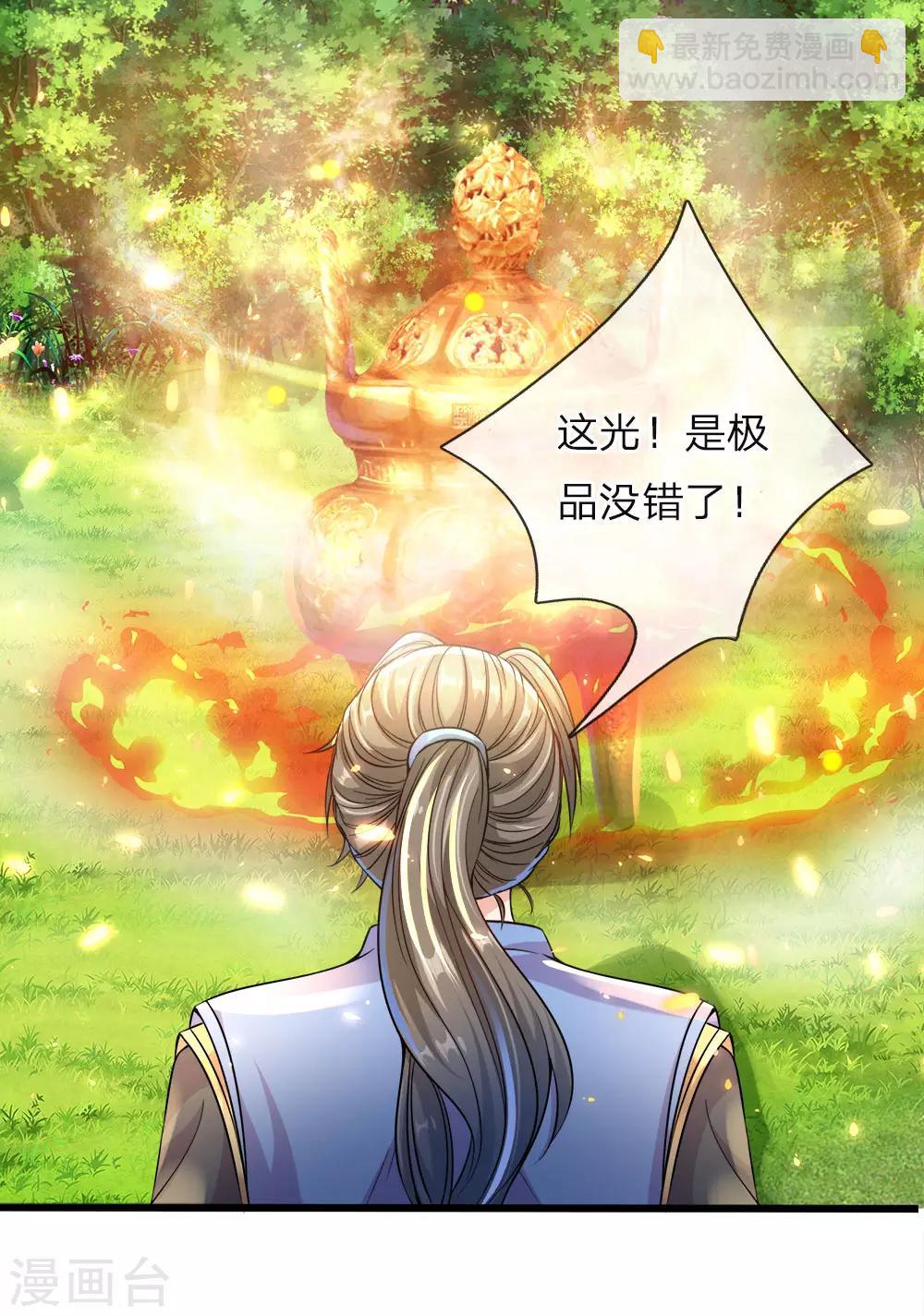 🍗逆天剑神 第165话 极品灵丹，连破两重 第13页