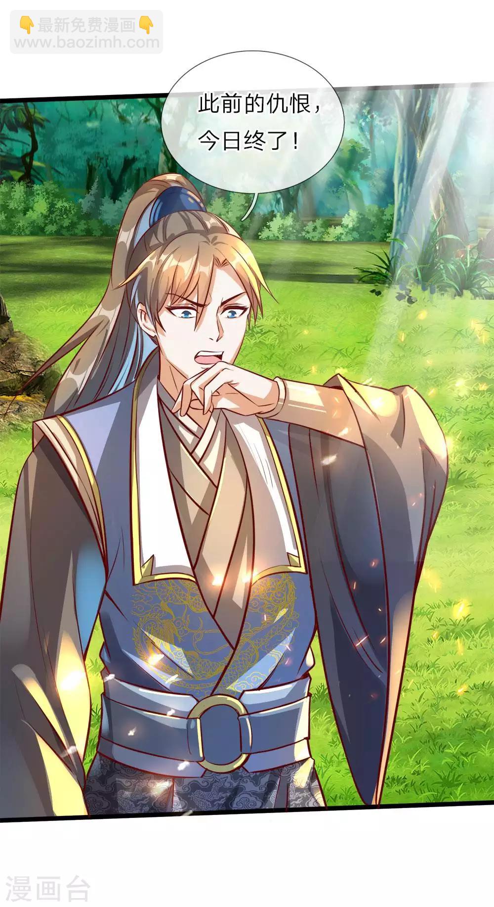 🍗逆天剑神 第167话 诛杀洛邪，获得血脉 第8页