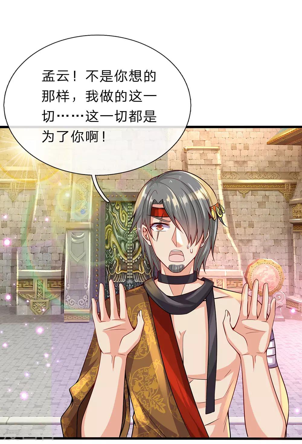 🍗逆天剑神 第169话 当面对质，再入邪道 第1页