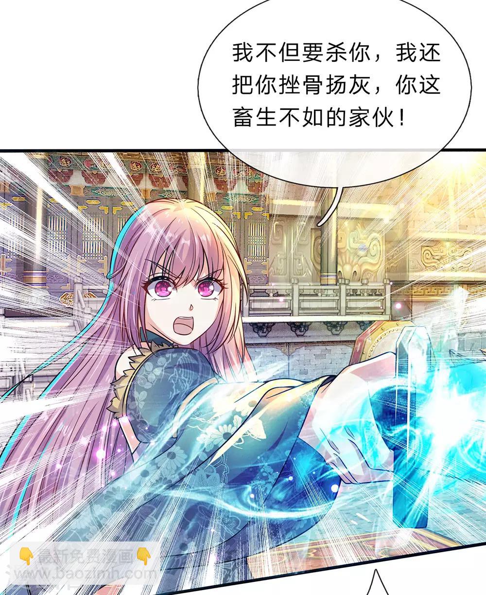 🍗逆天剑神 第169话 当面对质，再入邪道 第16页