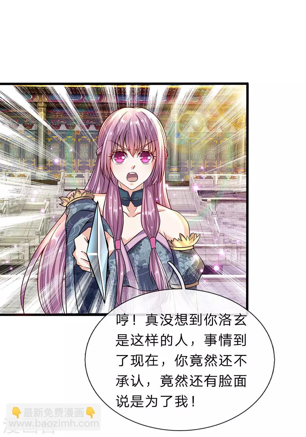 🍗逆天剑神 第169话 当面对质，再入邪道 第2页
