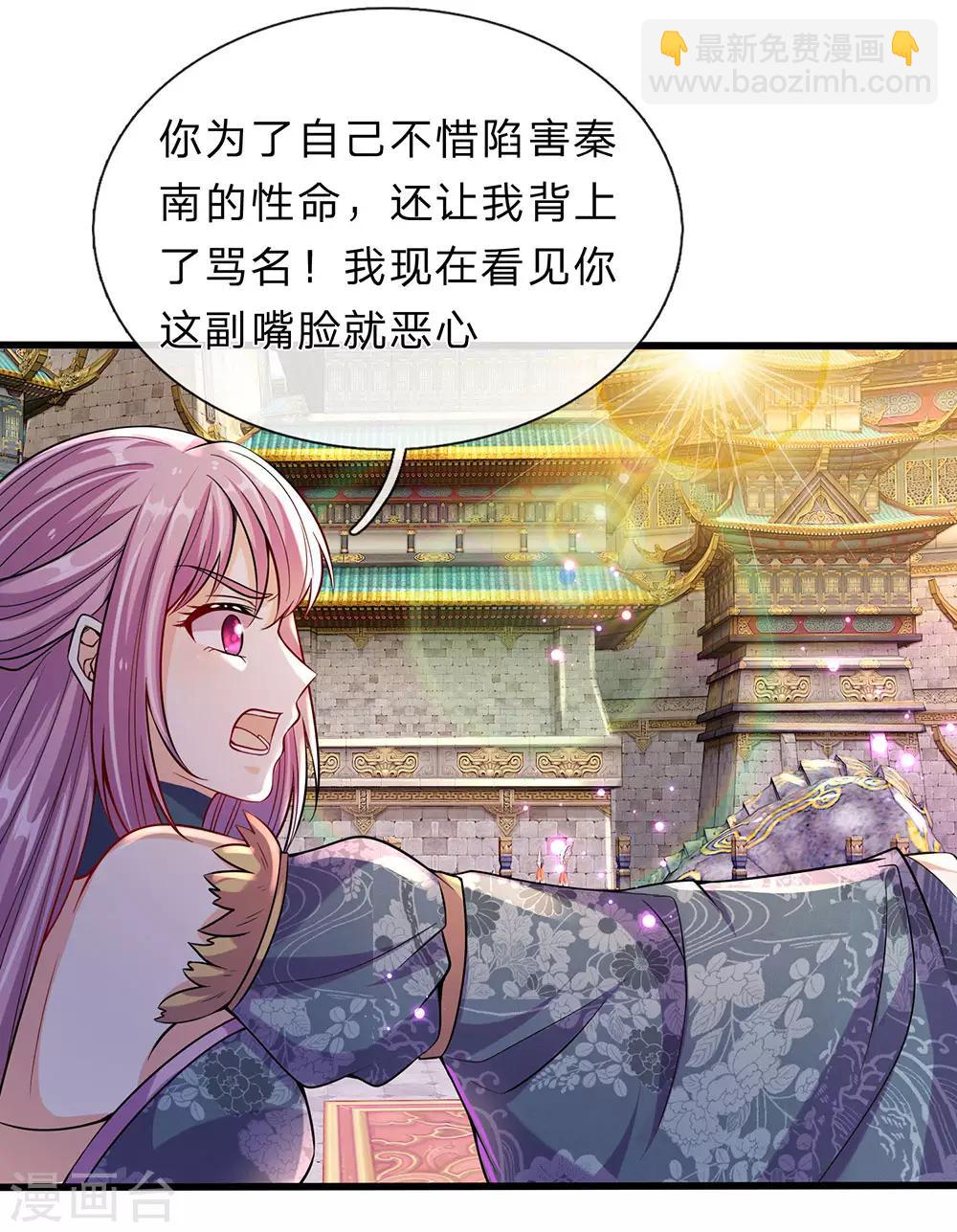 🍗逆天剑神 第169话 当面对质，再入邪道 第7页