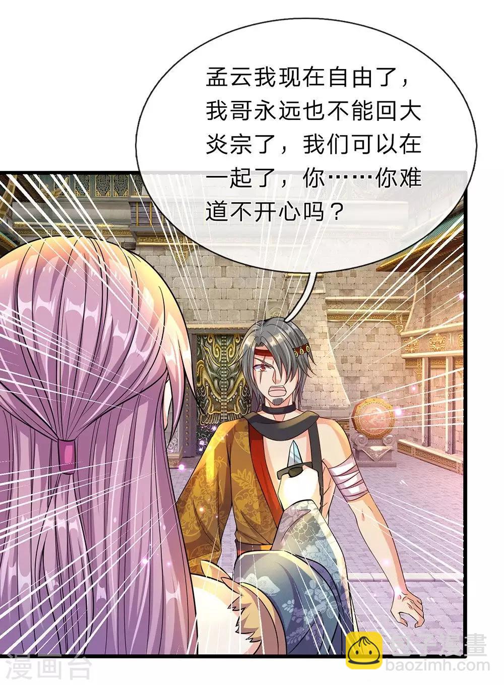 🍗逆天剑神 第169话 当面对质，再入邪道 第8页