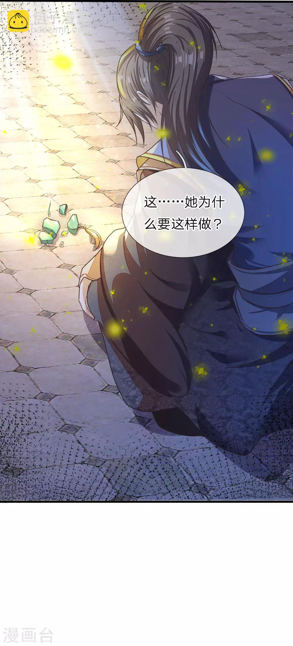 🍗逆天剑神 第171话 挫骨扬灰，大仇得报 第10页