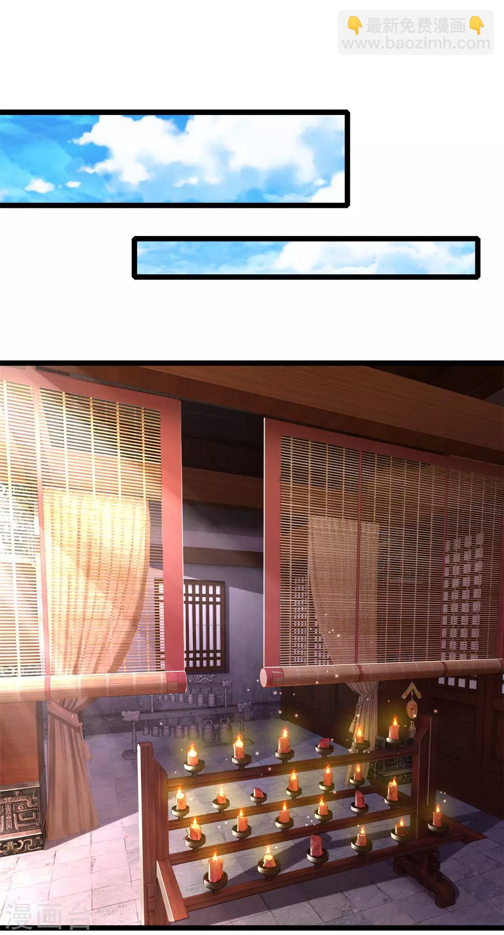 🍗逆天剑神 第171话 挫骨扬灰，大仇得报 第11页