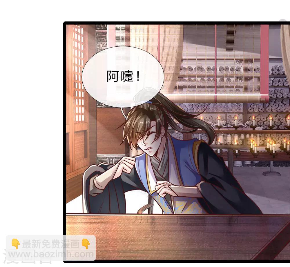 🍗逆天剑神 第171话 挫骨扬灰，大仇得报 第12页