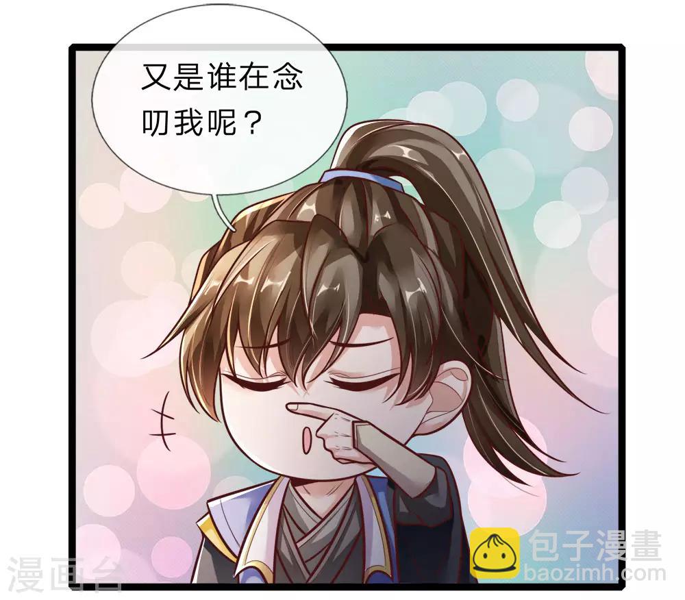 🍗逆天剑神 第171话 挫骨扬灰，大仇得报 第13页